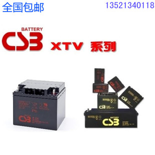 CGB蓄电池CB640长光蓄电池12V4AH免维护12v电瓶铅酸包邮 直流屏