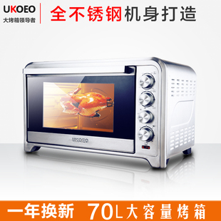 商用大烤箱家用70L上下独立变温不锈钢外壳电烤箱出口品质