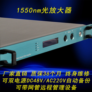 1550nm光放大器20db有线电视掺铒光纤放大器EDFA可双电DC48V 220V