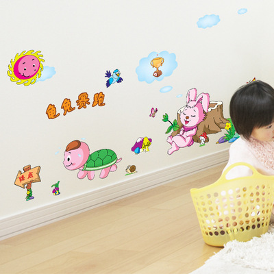 可移除墙贴 龟兔赛跑 卧室幼儿园儿童房背景墙装饰卡通贴纸