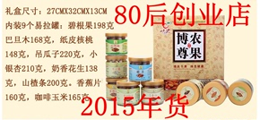 【峡果】特级高档 特产干果坚果礼盒装1600克 9罐装 年货大礼包