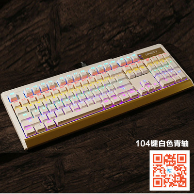 LINGYI 灵逸 GT200 机械键盘 电竞背光电脑游戏键盘青轴104键无冲