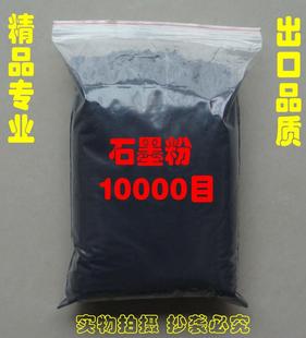 天然石墨粉10000目 高纯亚纳米用于粉末冶金润滑脱模胶体石墨粉