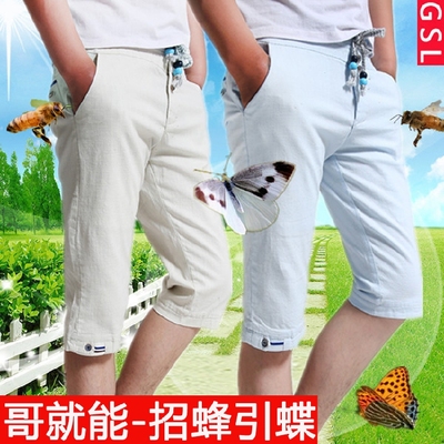 【天天特价】男士短裤夏天薄款修身直筒浅色青年休闲裤男五分裤
