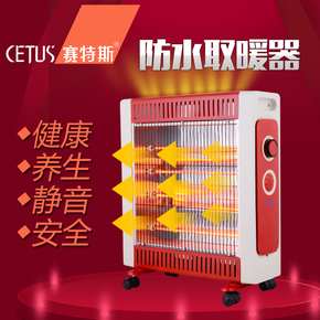 CETUS/赛特斯浴室取暖器居浴两用节能速热电暖气无光电暖器