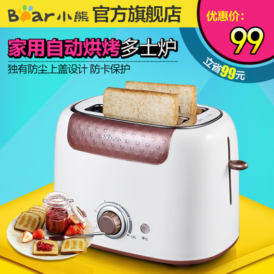 Bear/小熊 DSL-6921 2片 烤面包机 多士炉早餐烤面包机吐司机家用