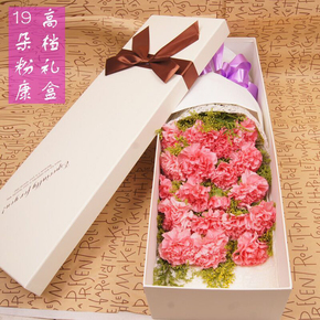 全国生日鲜花同城速递送老师母亲长辈19朵枝粉红色康乃馨礼盒北京
