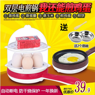 小熊多功能电煎锅 迷你煎蛋器蒸鸡蛋机双层不锈钢煮蛋器自动断电