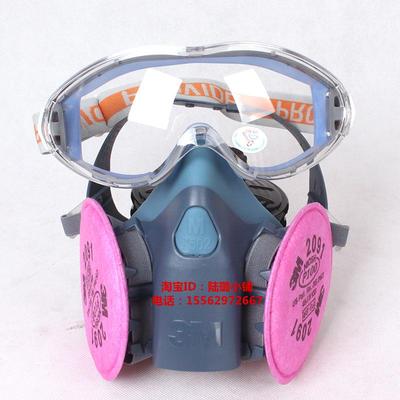 特价正品3m7502防尘防毒一体面具克戴眼镜防氨气喷漆防酸性气体