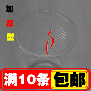 加厚型一次性杯子塑料透明饮水杯170ML果汁杯50个装10条起包邮