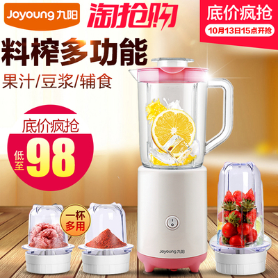 Joyoung/九阳 JYL-D051料理机多功能家用豆浆果汁绞肉辅食搅拌机