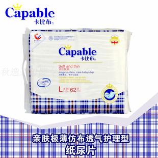 Capable/卡比布 亲肤极薄仿布透气护理型纸尿片 L62片