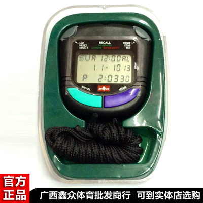 正品老牌子上海金雀秒表JD-3BII计时器定时器电子秒表三排60道