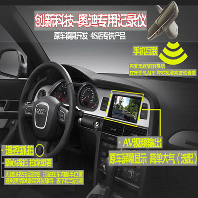 奥迪宝马奔驰路虎专车专用行车记录仪 高清WIFI传输1080P隐藏式