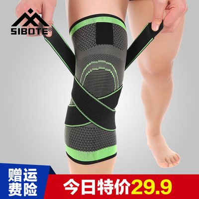 夏季运动透气护具篮球羽毛球足球护腿板户外跑步登山护膝男女成人