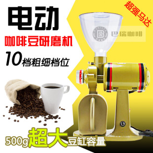 巴瑞咖啡 包邮 大飞马同款电动磨豆机 咖啡豆研磨机 咖啡磨豆机