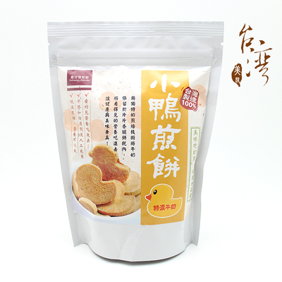 台湾进口特产零食嘉冠喜小鸭煎饼特浓牛奶风味 芝麻黑豆煎焙饼干