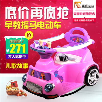 天顺儿童电动车四轮童车婴儿玩具汽车遥控男女宝宝可坐室内碰碰车