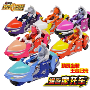 赛尔号精灵玩具全套正版淘米胶囊4代爆旋摩托车战神联盟雷伊盖亚