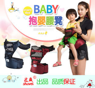 述威腰凳妈妈 抱婴腰包 婴儿背带 宝宝多功能腰登 坐凳 背袋 包邮