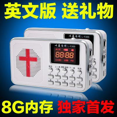 【送礼物】英文圣经播放器L938B耶稣收音机主内朗读机8G包邮