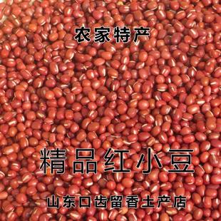 红小豆沂蒙农家自产有机粮纯天然红小豆250g饭豆小豆五谷杂粮