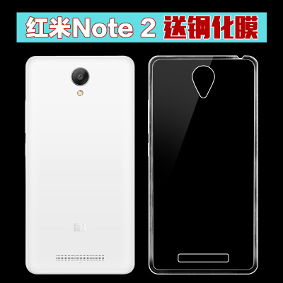 y-zu红米note2手机套红米note2手机壳保护套5.5寸硅胶软外壳后盖