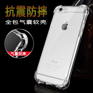 iPhone6Plus手机壳6S苹果防摔硅胶透明套6splus全包软壳女款潮男