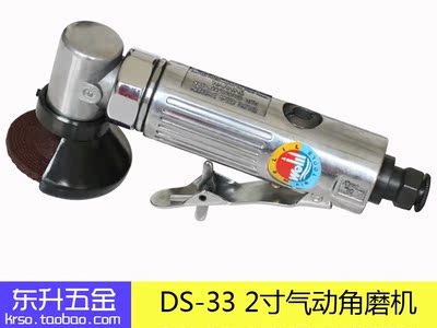 威力牌气动工具气动打磨机DS33 2寸小型轻型角向砂轮机气动角磨机