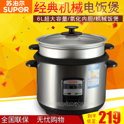 Supor/苏泊尔 CFXB60A1A-90 苏泊尔机械电饭煲大容量不锈钢电饭锅