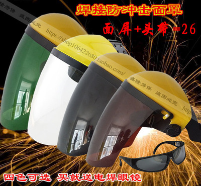 防护面屏电焊面屏防油烟pc电焊防护面罩头戴式防喷溅防冲击