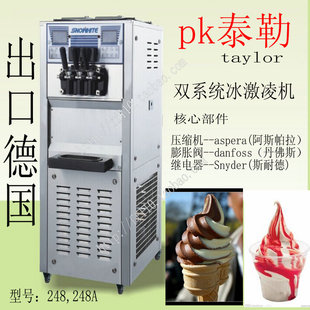 商用冰淇淋机商用雪糕机高产量冰激凌机