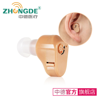 中德助听器 无线隐形老人助听器 老人耳聋耳背老年人耳道式助听机
