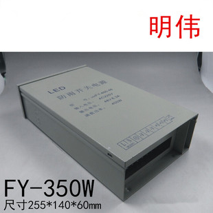 上海明伟FY-350-5v_12v_24v_48v输出电流50A_30A_16A7.5A防雨电源