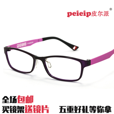 皮尔派眼镜架男女 近视眼镜 时尚全框钨碳塑钢眼镜框超轻眼镜1335