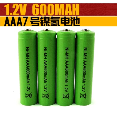 7号AAA充电电池 1.2V充电 镍氢600毫安遥控车 遥控器 日用电器