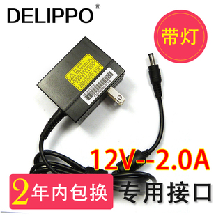 DELIPPO 希捷移动硬盘充电器线 12V2A电源适配器  WD西部数据通用