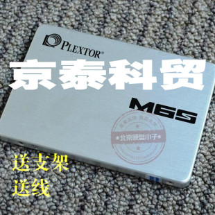 包顺丰PLEXTOR/浦科特 PX-512M6S 512GB SSD固态硬盘512g送支架线