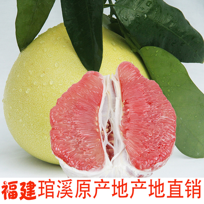 预售 红肉蜜柚 红心柚子 新鲜水果平和原产地10斤装79.2包邮