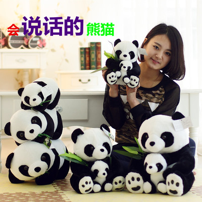 正版国宝大熊猫公仔 熊猫玩偶会说话的熊猫 小熊猫娃娃 毛绒玩具