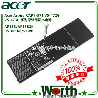 原装宏基 acer Aspire R7-571 V5-472G AP13B AP13B3K 笔记本电池