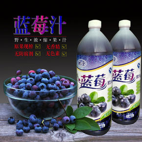祝圣1.48L 黔汁蓝 野生蓝莓 原生态蓝莓果汁饮料青花素美容果汁