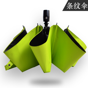 自动伞 条纹晴雨伞创意折叠太阳伞女防晒防紫外黑胶伞 全自动雨伞
