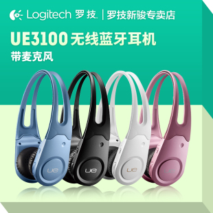 Logitech/罗技 UE3100无线蓝牙耳机带麦克风 头戴式 手机两用耳麦