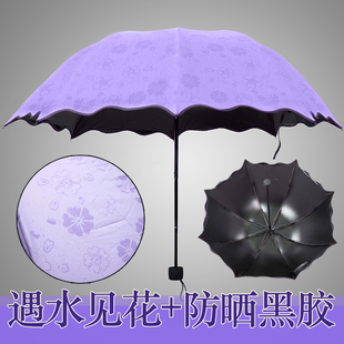 韩版创意遇水开花雨伞小手机伞女太阳伞防紫外线超强防晒黑胶