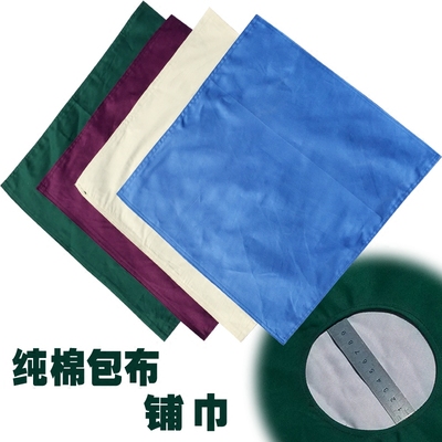 纯棉布料手术包布手术洞巾孔巾墨绿本白紫色蓝色订做各种规格包邮