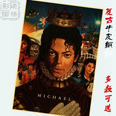 特价迈克尔杰克逊海报 复古怀旧酒吧装饰画 Michael Jackson MJ