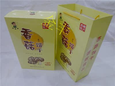 南阳西峡特产 香菇制品 香菇饼干 特色速食饼酥脆饼干 健康食品