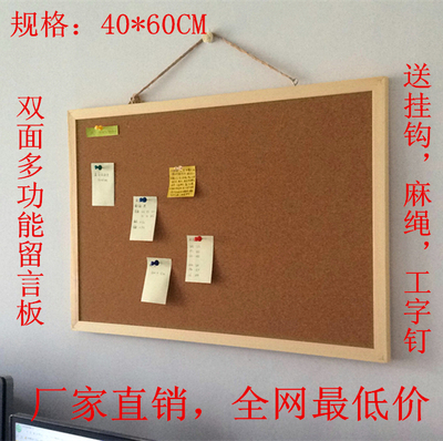40*60软木板照片墙背景墙记事留言板挂式家用水松板 可定制