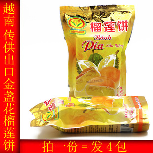 【一份包邮】越南新鲜水果之王金盏花榴莲饼400g传统手工糕点批发